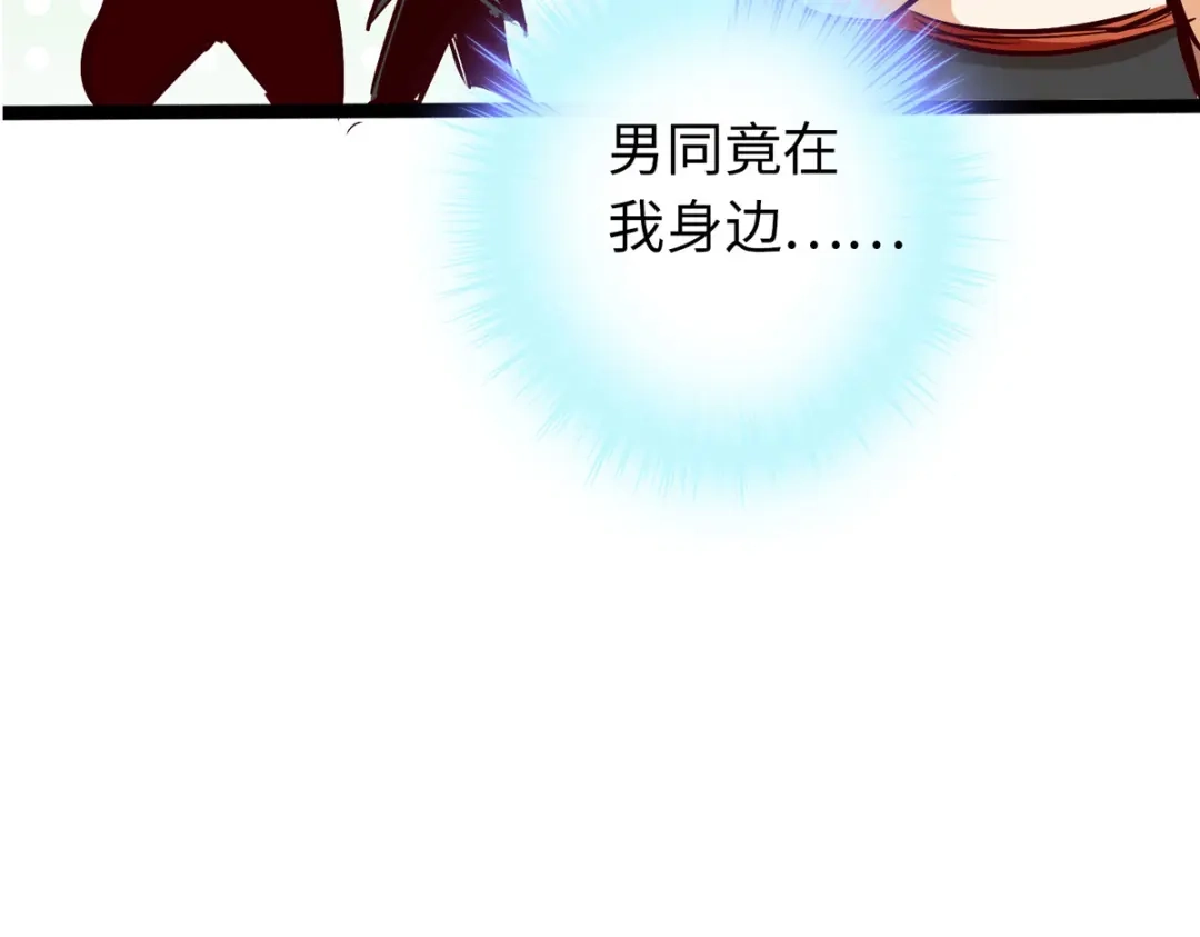 《通天之路》第四十九章 第96页