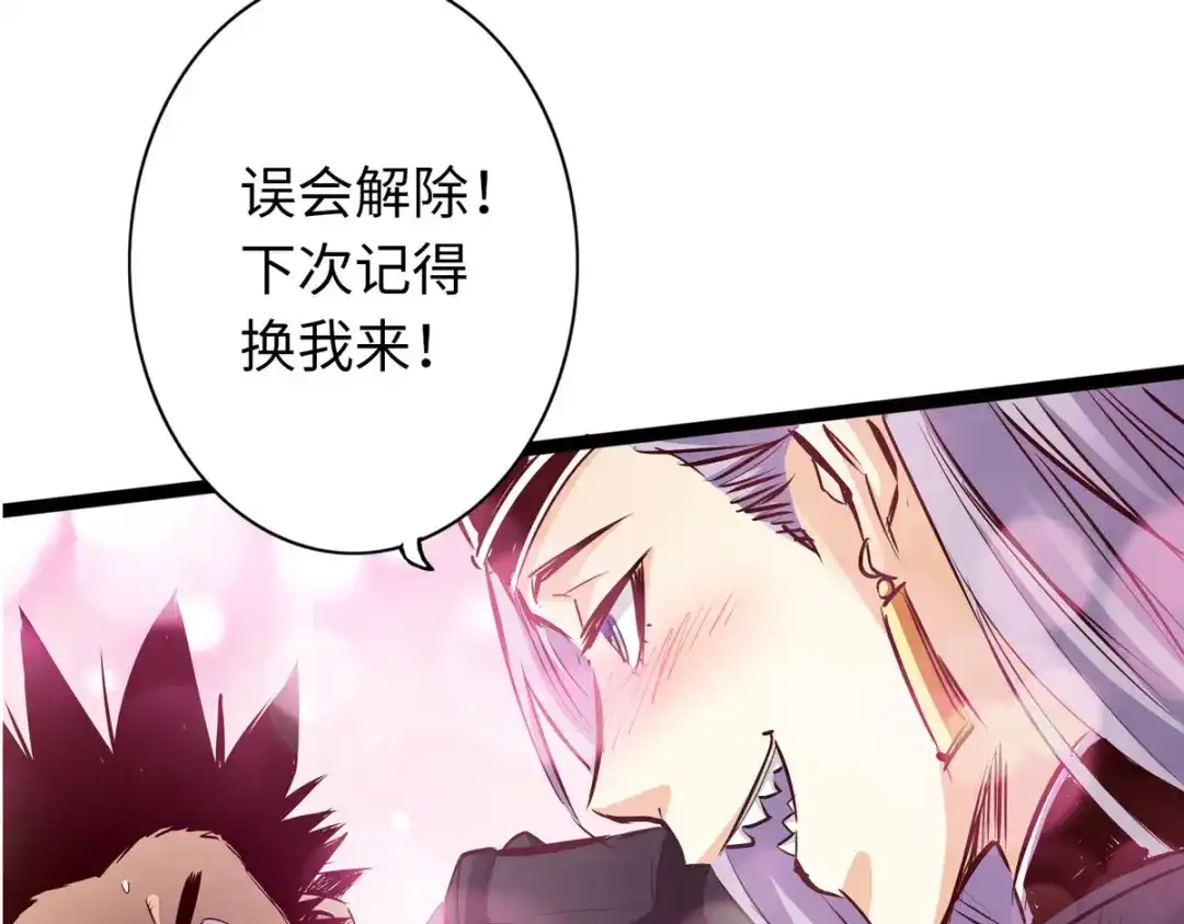 《通天之路》第四十九章 第87页