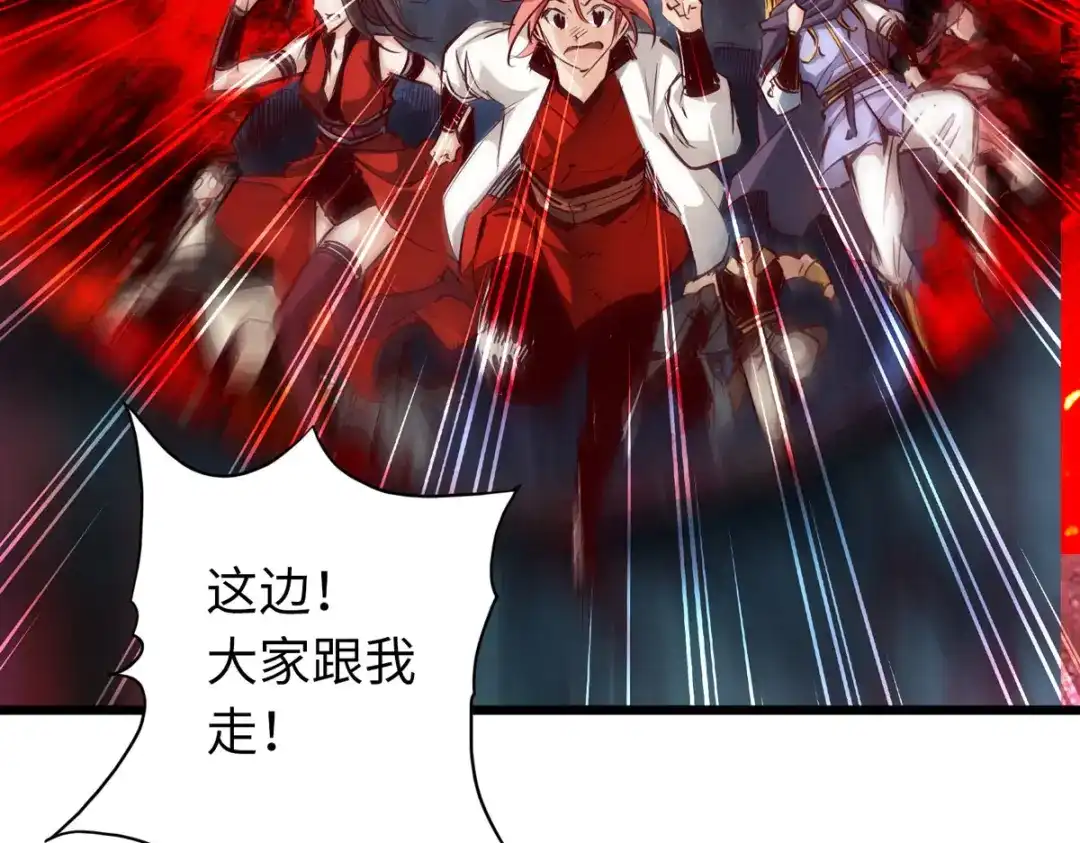 《通天之路》第四十九章 第10页