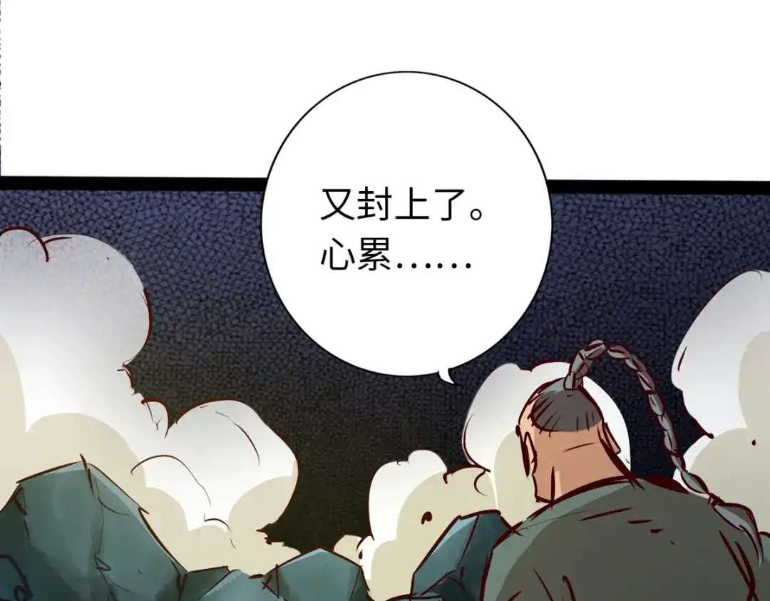 《通天之路》第五十章 第94页