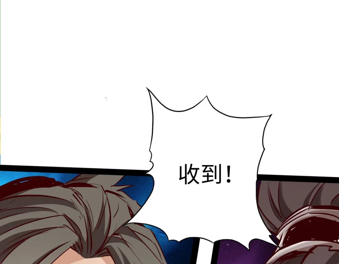 《通天之路》第五十章 第89页