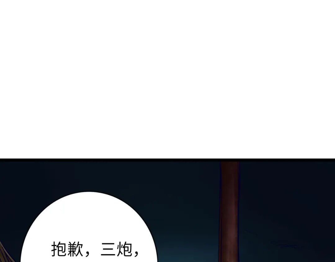 《通天之路》第五十章 第4页