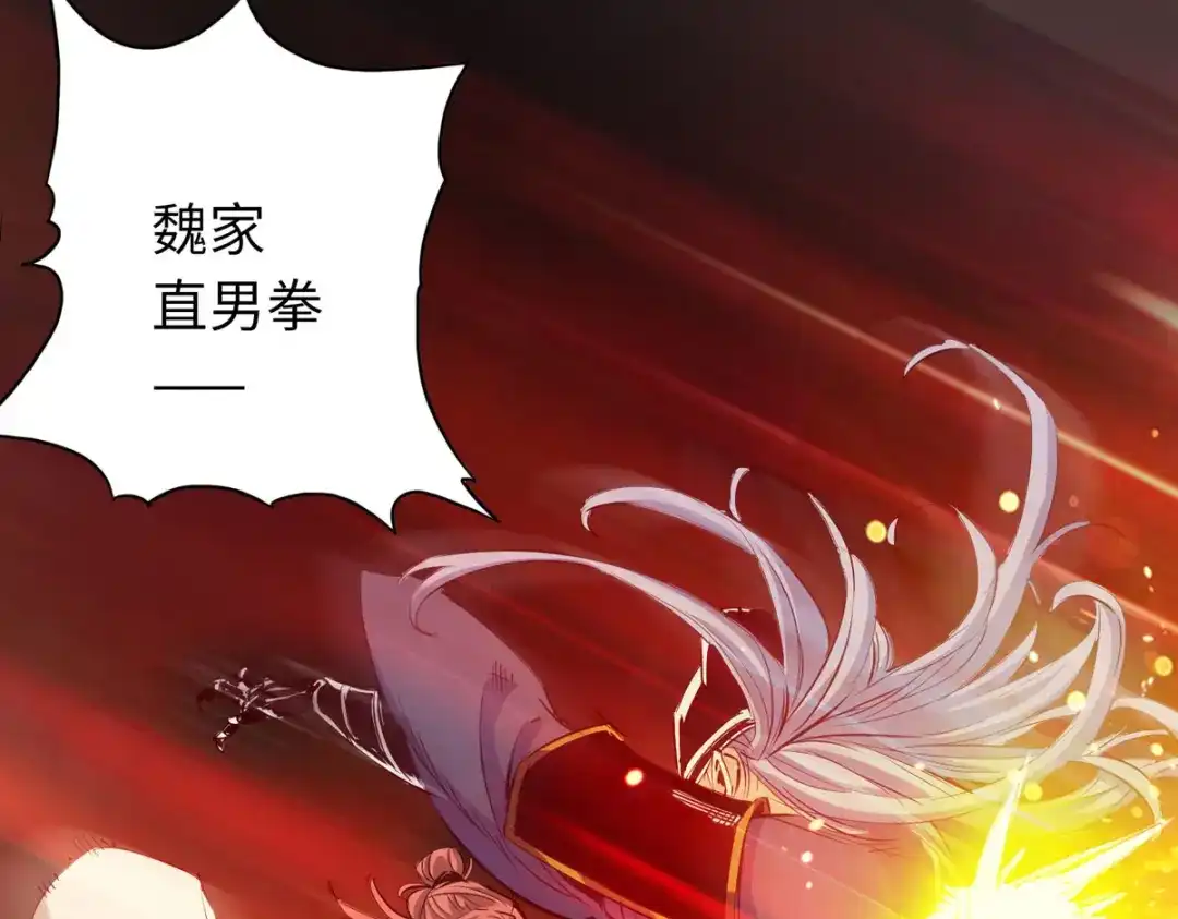 《通天之路》第五十章 第56页