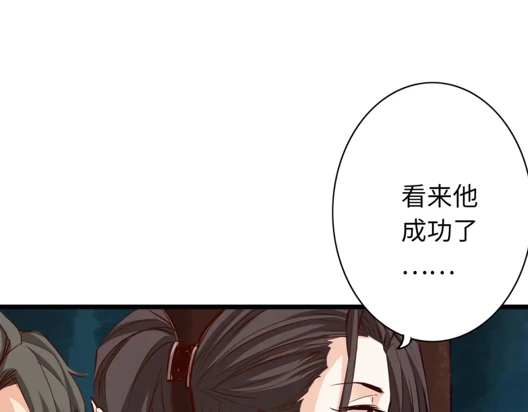 《通天之路》第五十章 第17页