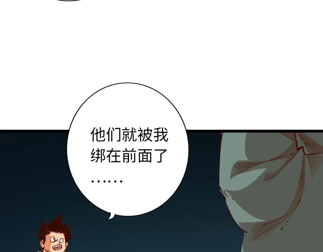 《通天之路》第五十章 第20页