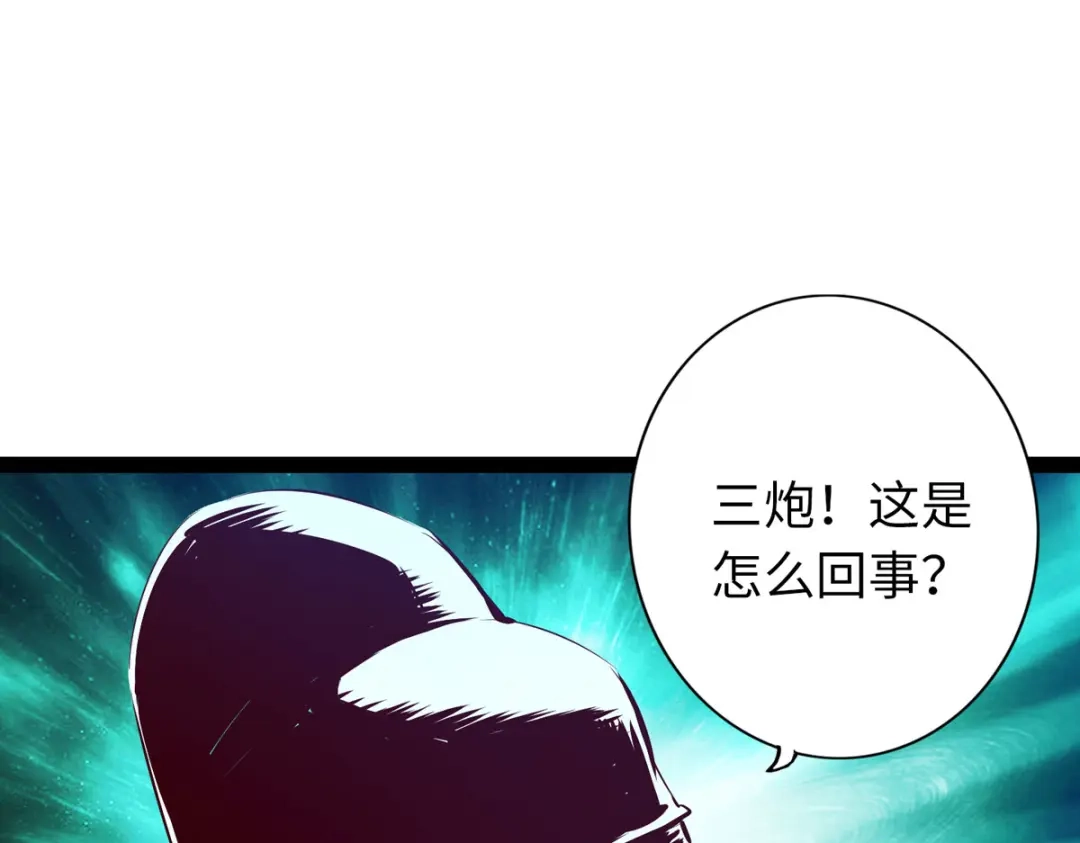 《通天之路》第五十章 第47页