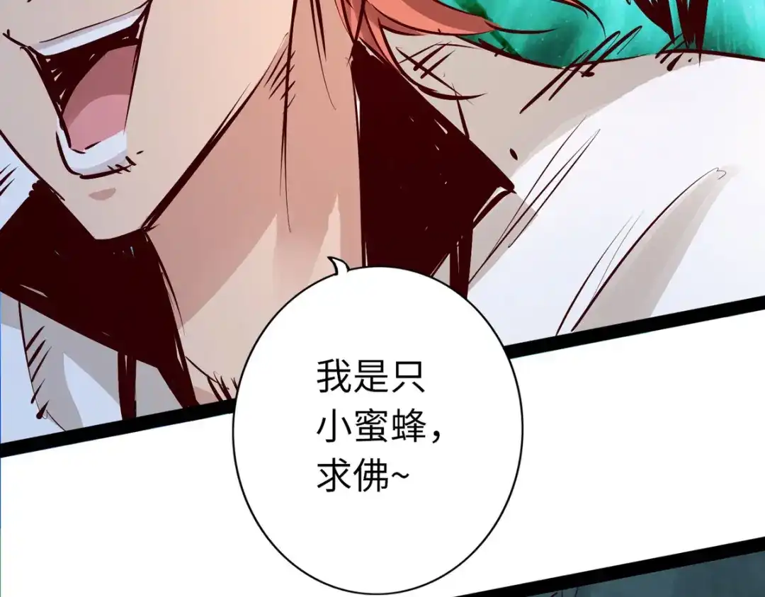 《通天之路》第五十章 第84页