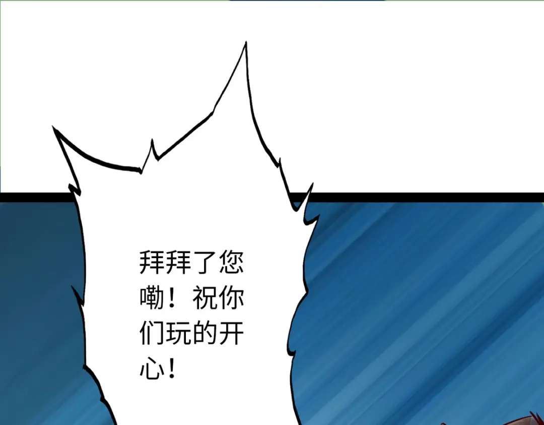 《通天之路》第五十章 第78页