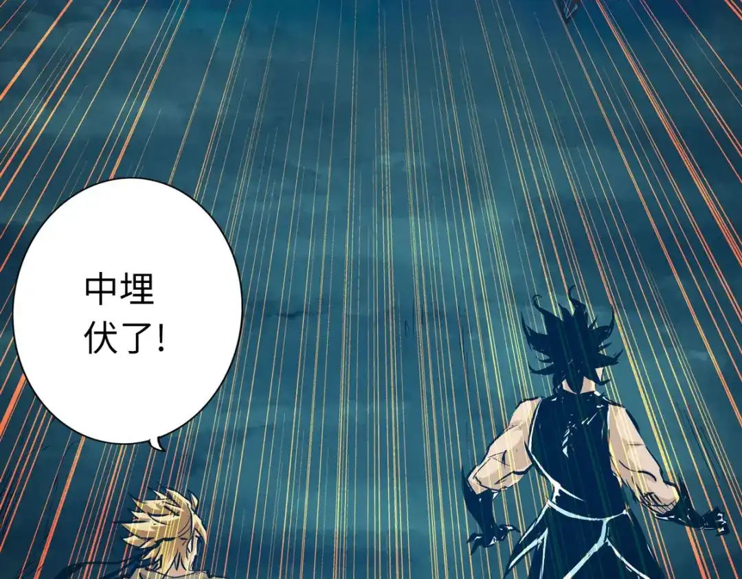 《通天之路》第五十章 第37页
