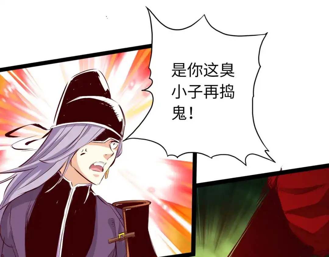 《通天之路》第五十章 第53页