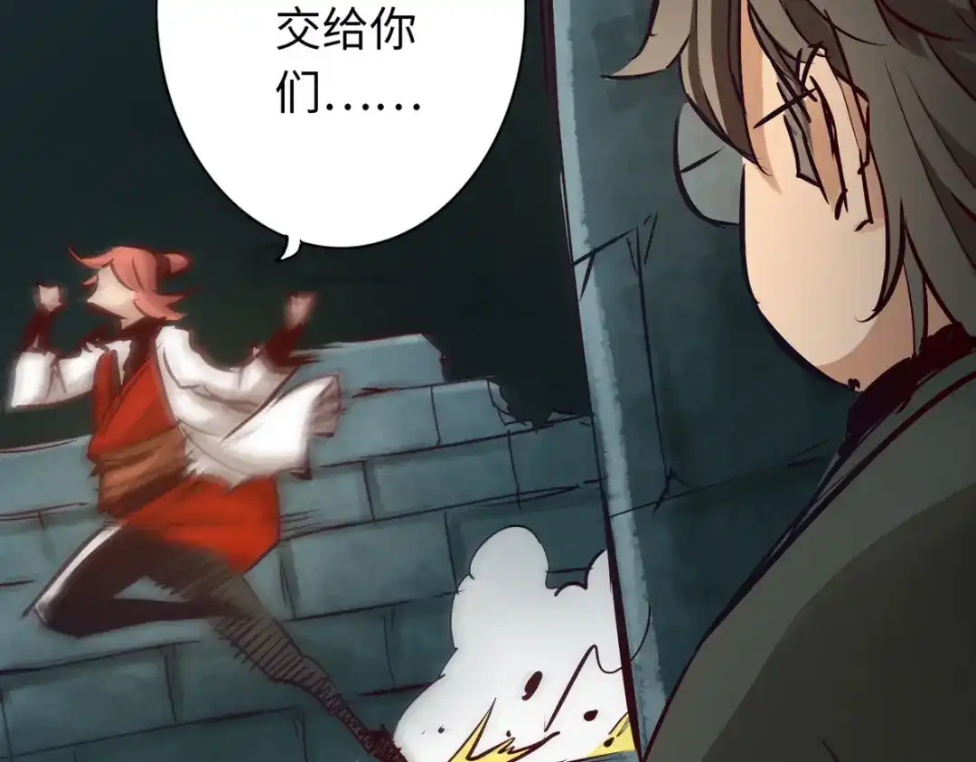 《通天之路》第五十章 第87页