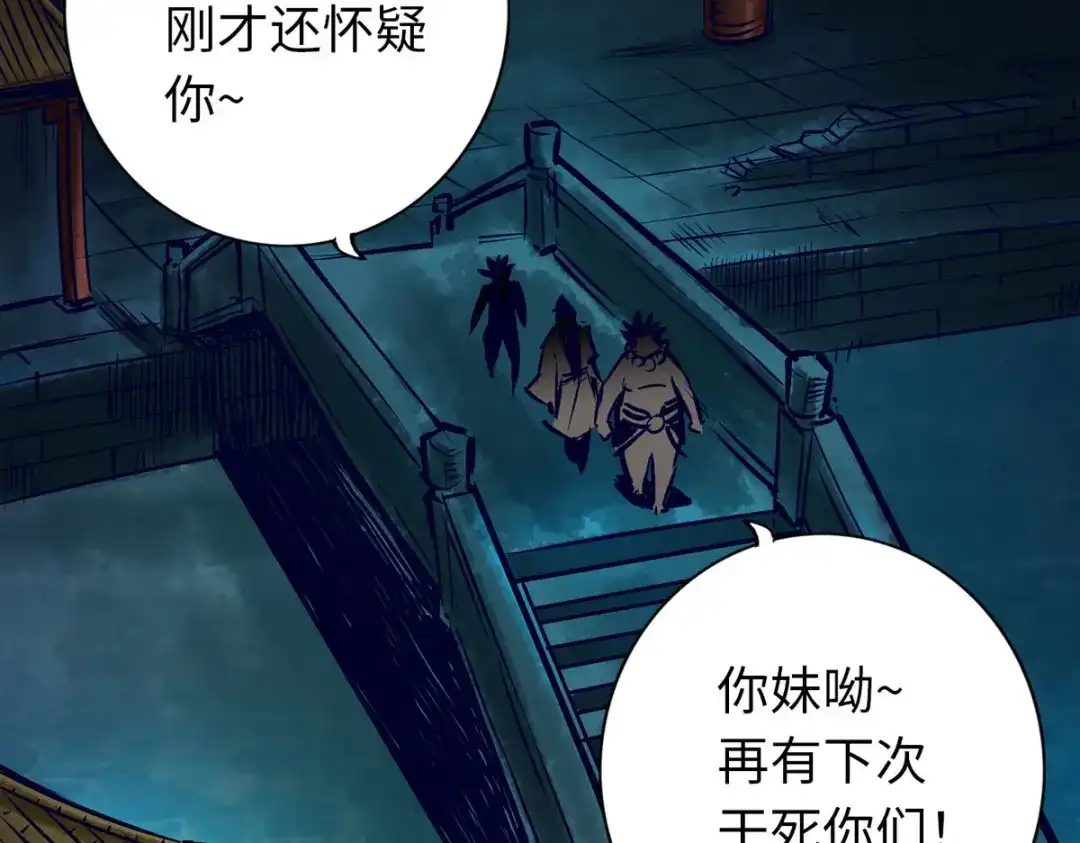 《通天之路》第五十章 第5页