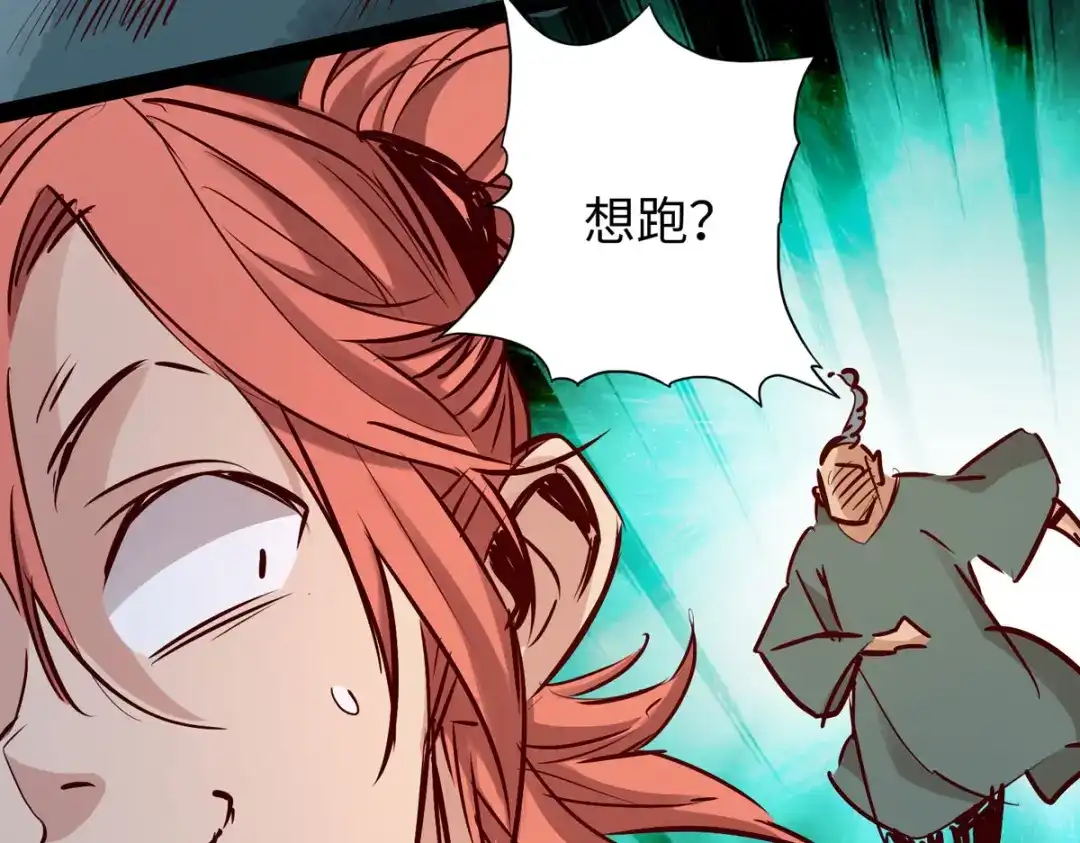 《通天之路》第五十章 第83页
