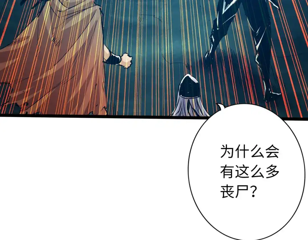 《通天之路》第五十章 第38页