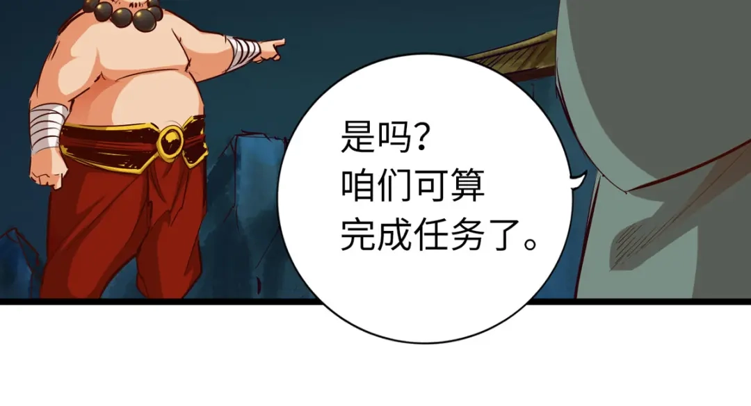 《通天之路》第五十章 第21页