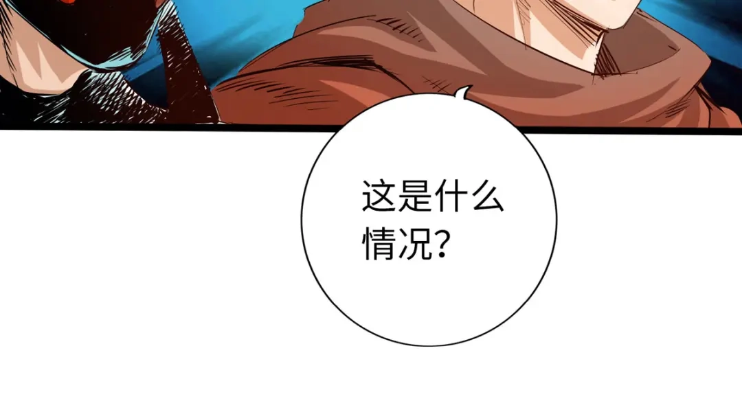 《通天之路》第五十章 第41页