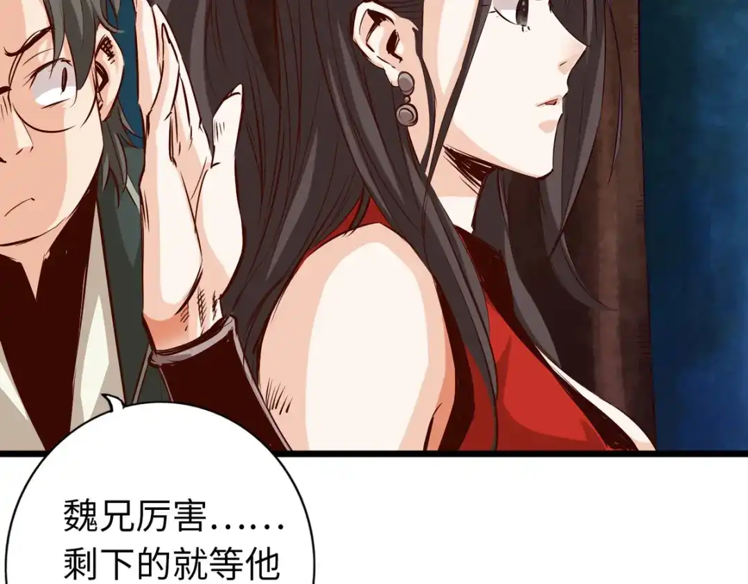 《通天之路》第五十章 第18页