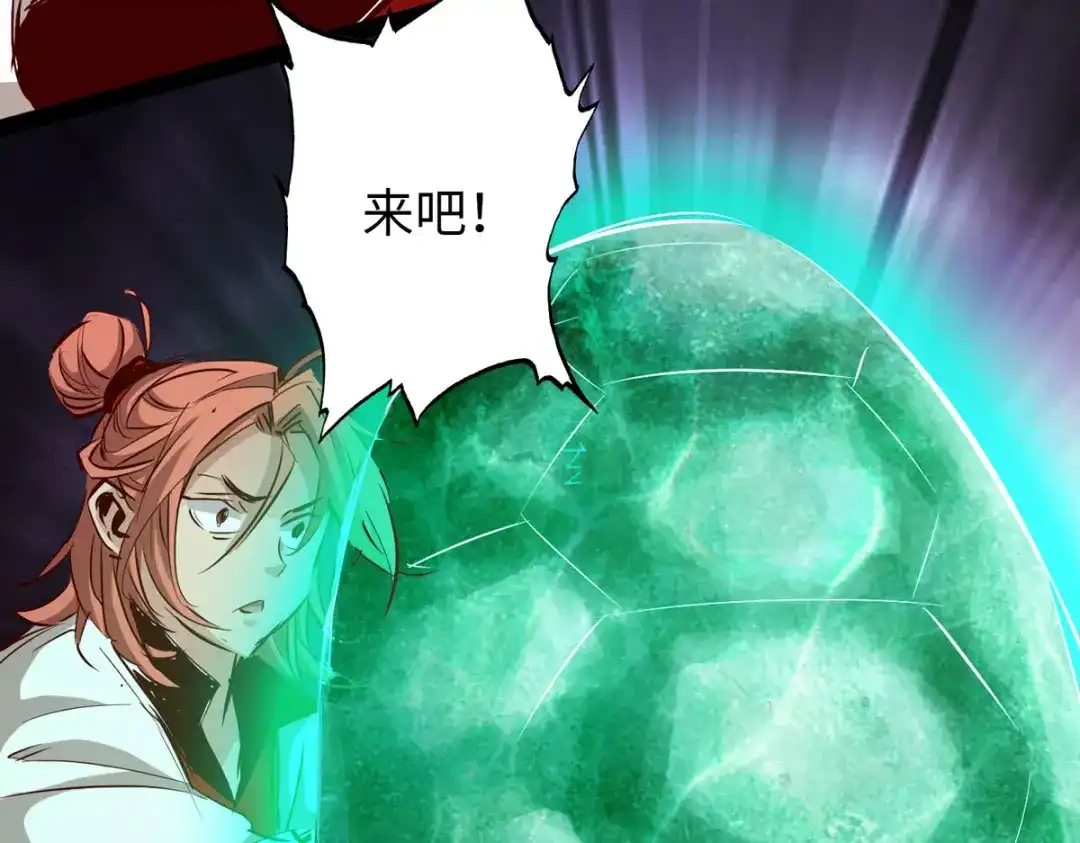 《通天之路》第五十一章 第36页