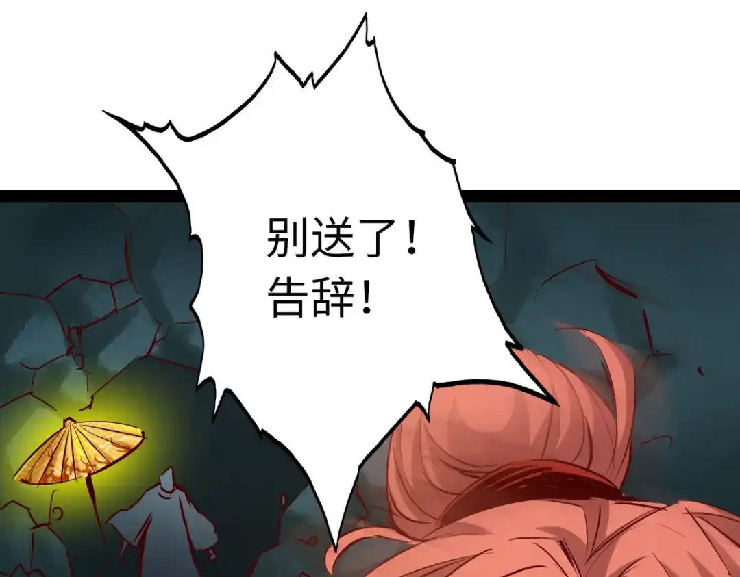 《通天之路》第五十一章 第22页