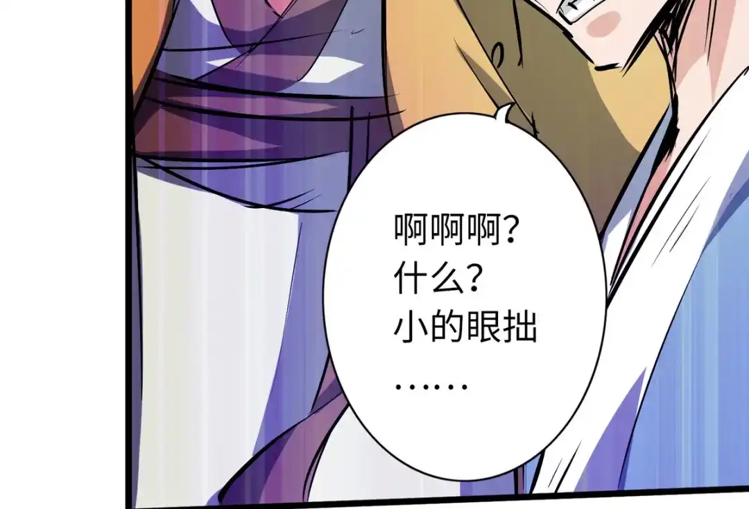 《通天之路》第五十一章 第66页
