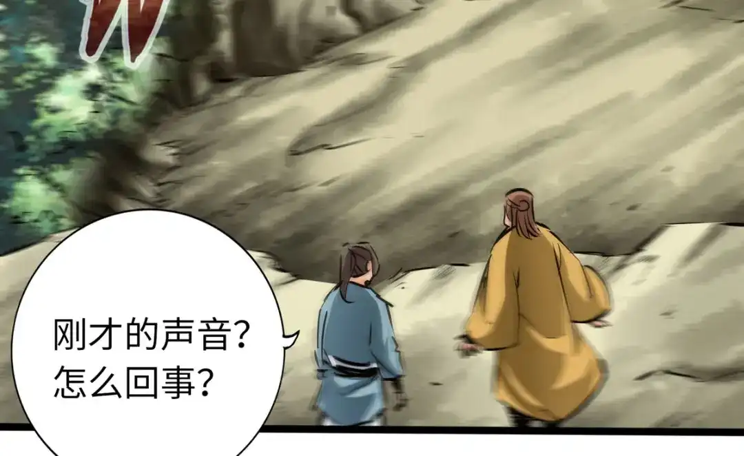 《通天之路》第五十一章 第56页