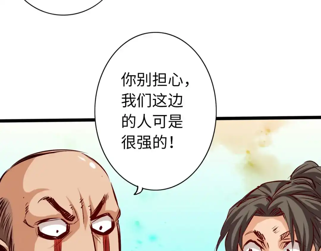 《通天之路》第五十一章 第57页