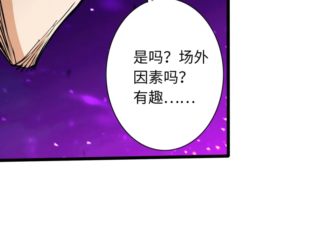 《通天之路》第五十一章 第79页