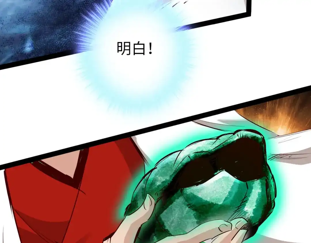 《通天之路》第五十一章 第34页
