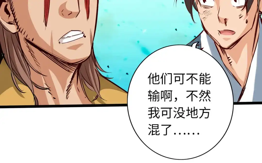 《通天之路》第五十一章 第58页