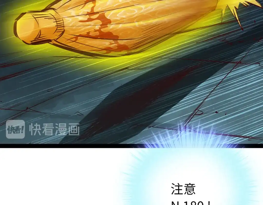 《通天之路》第五十一章 第31页