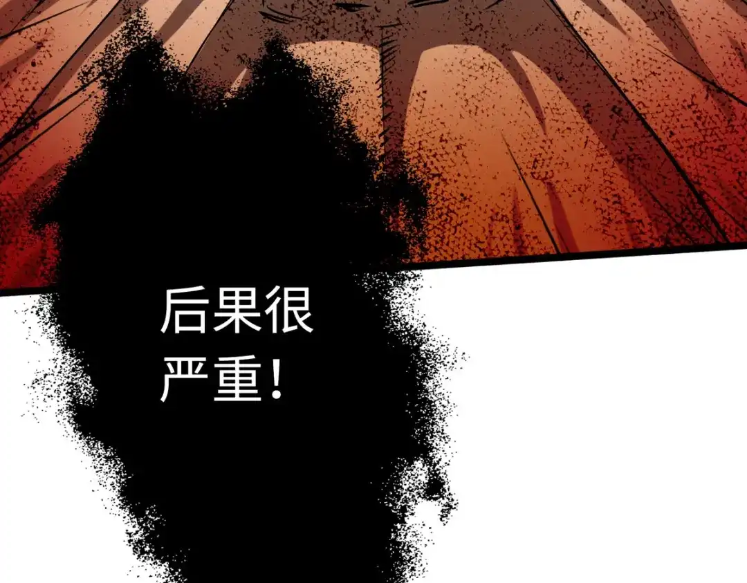 《通天之路》第五十一章 第20页