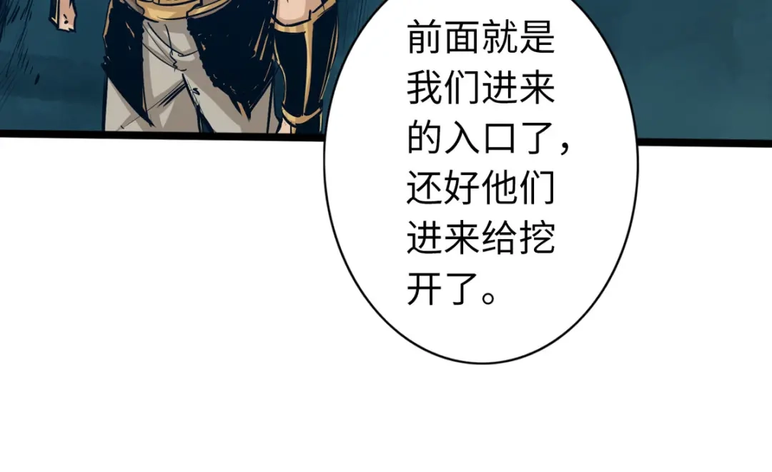 《通天之路》第五十一章 第83页