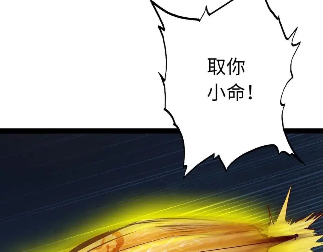 《通天之路》第五十一章 第30页