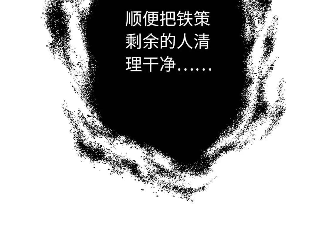 《通天之路》第五十一章 第75页