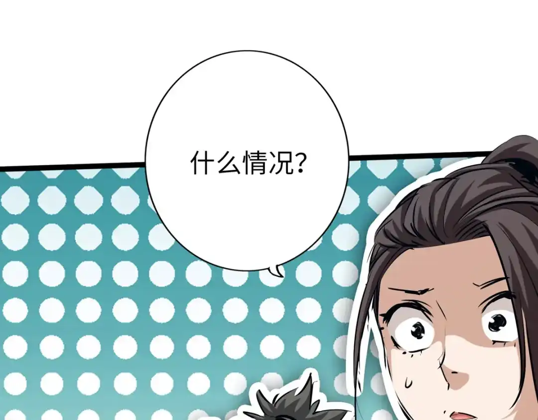《通天之路》第五十一章 第94页