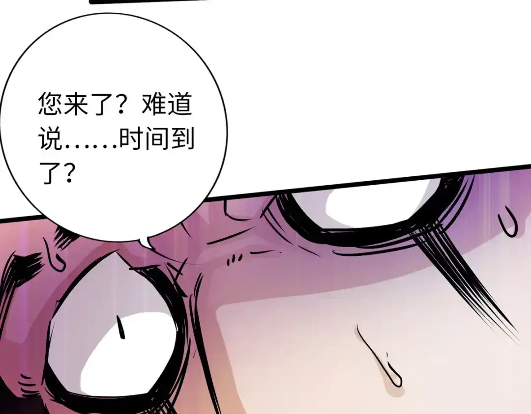 《通天之路》第五十一章 第67页