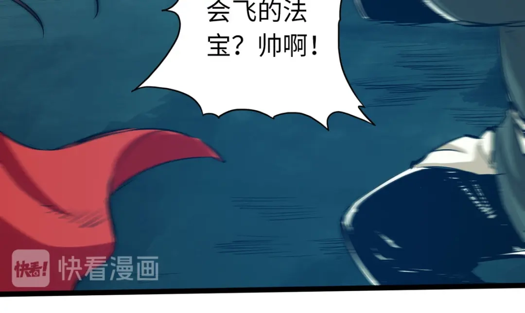 《通天之路》第五十一章 第49页