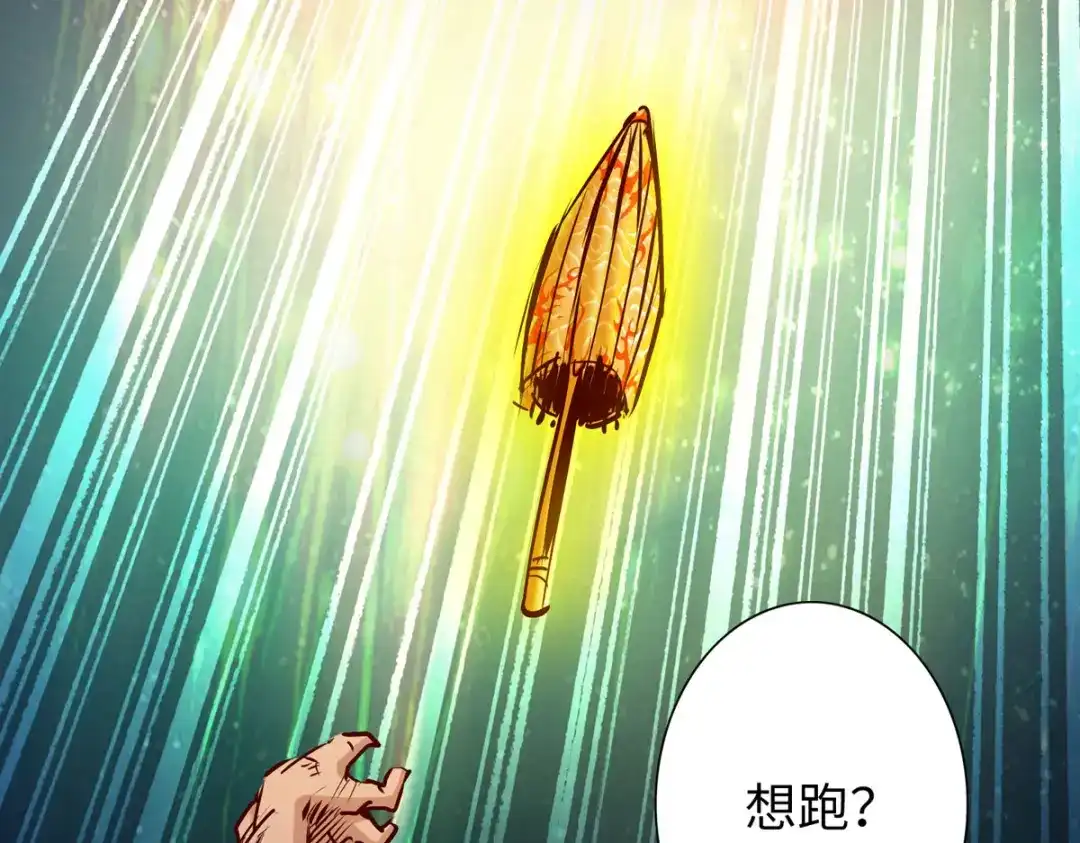 《通天之路》第五十一章 第27页