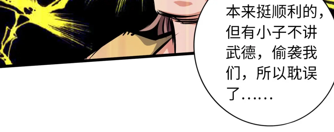 《通天之路》第五十一章 第77页