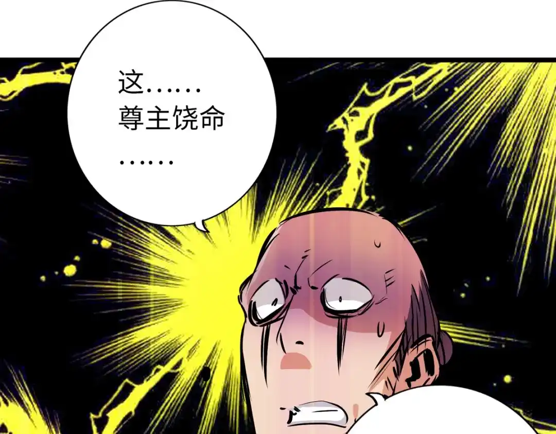 《通天之路》第五十一章 第76页