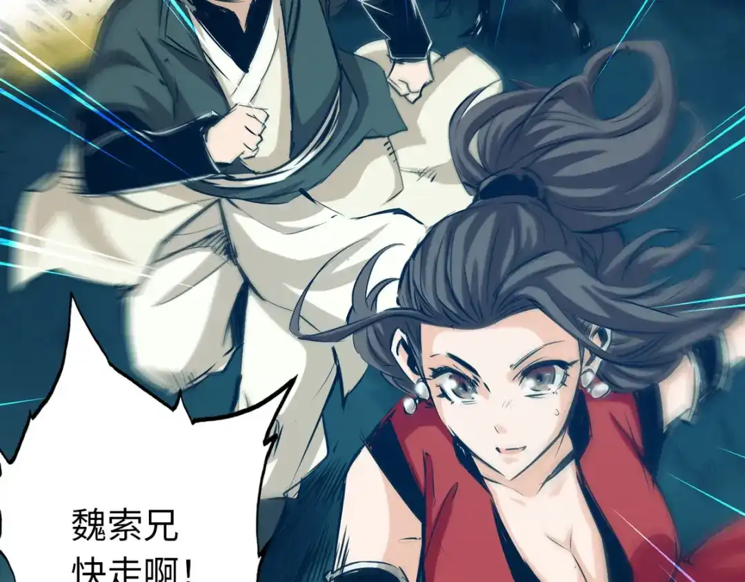 《通天之路》第五十一章 第5页