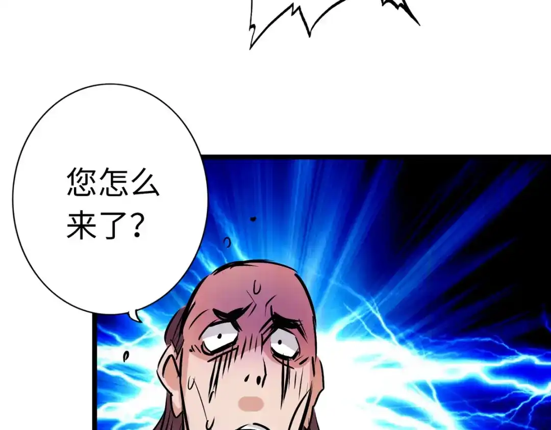 《通天之路》第五十一章 第64页
