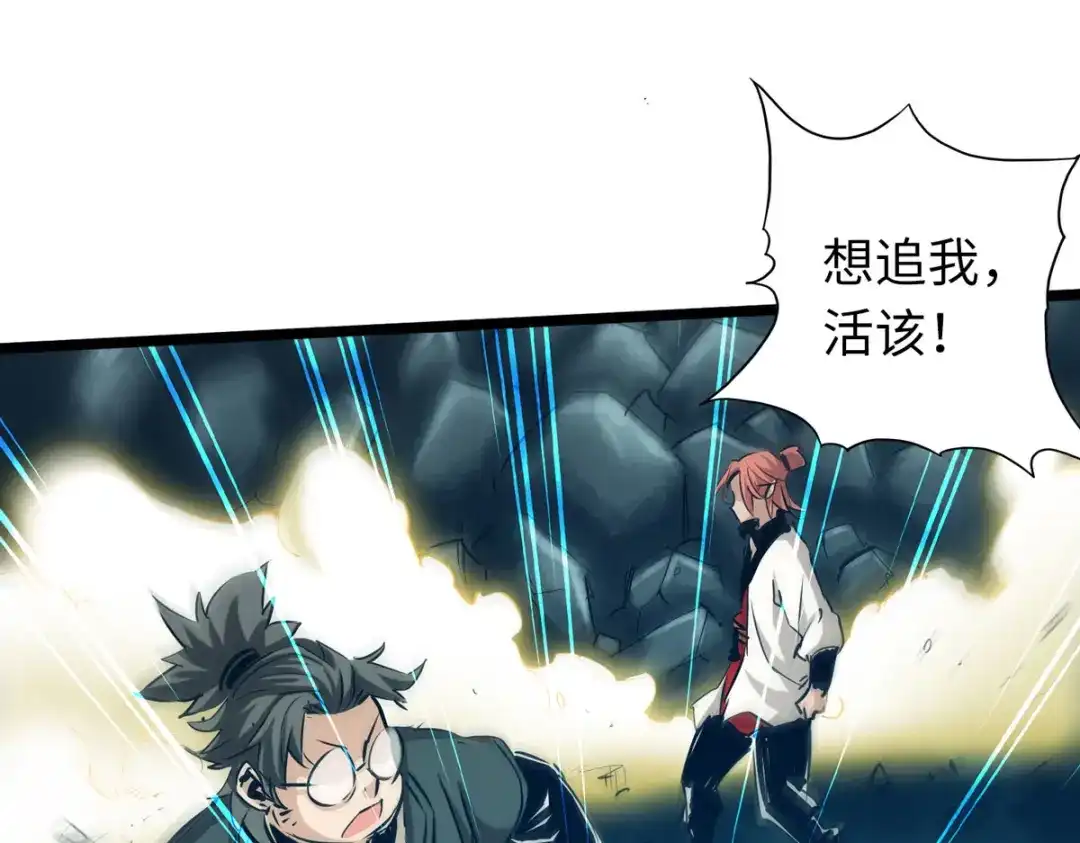 《通天之路》第五十一章 第4页
