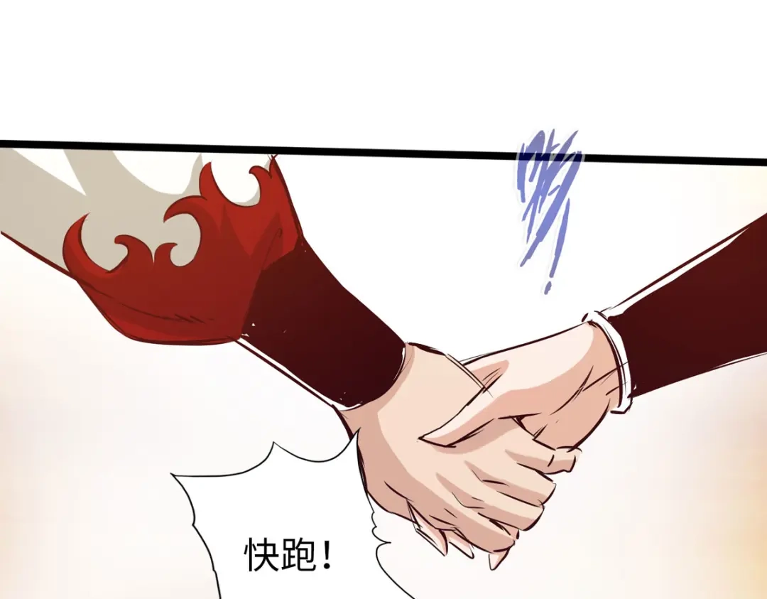 《通天之路》第五十二章 第31页