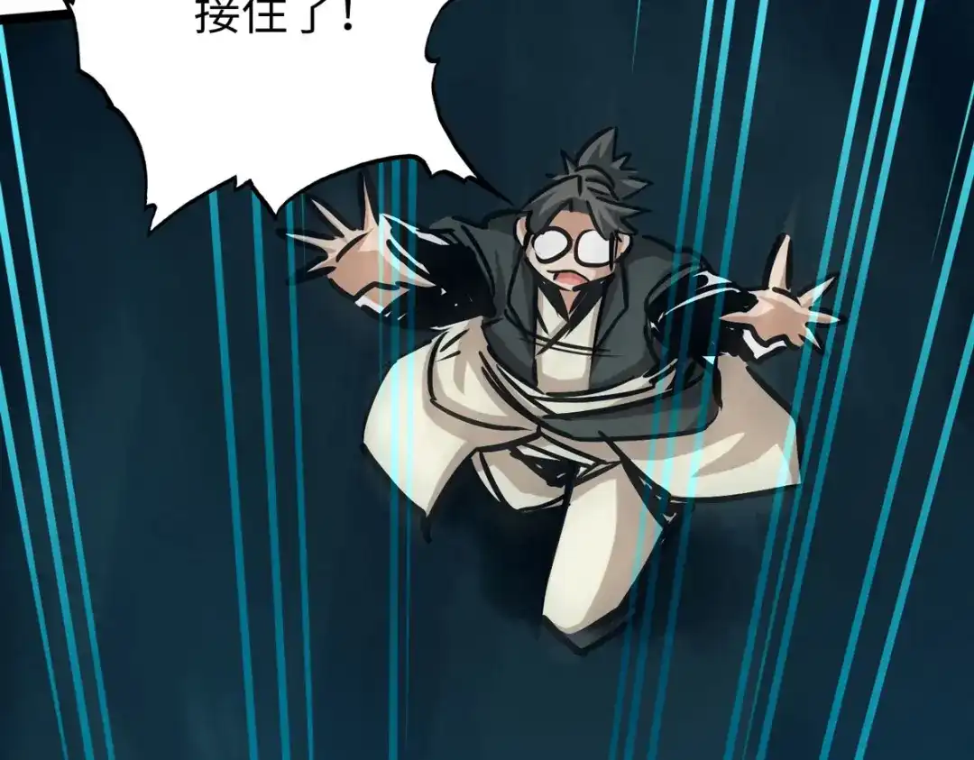 《通天之路》第五十二章 第105页