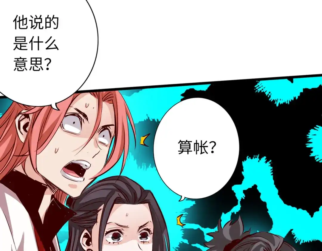《通天之路》第五十二章 第16页