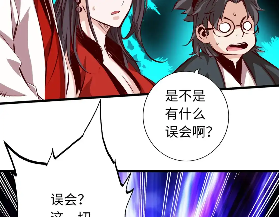 《通天之路》第五十二章 第17页