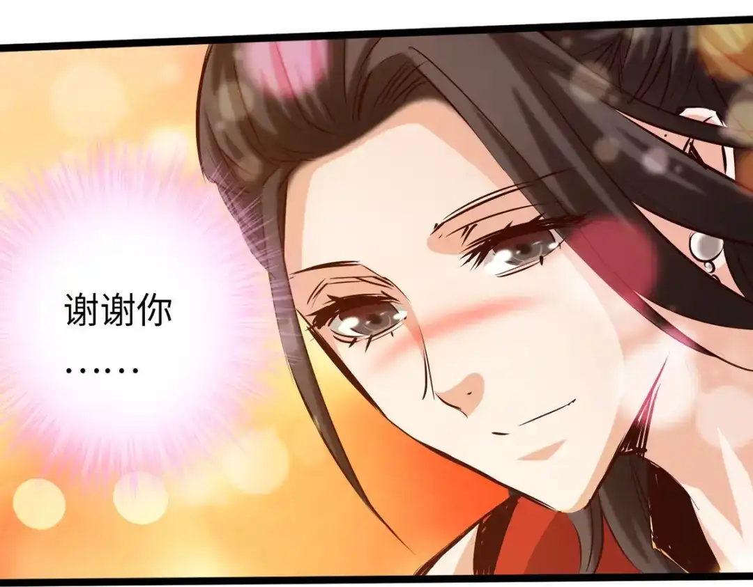 《通天之路》第五十二章 第43页