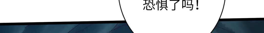 《通天之路》第五十二章 第45页