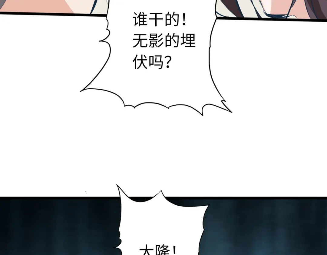 《通天之路》第五十二章 第7页